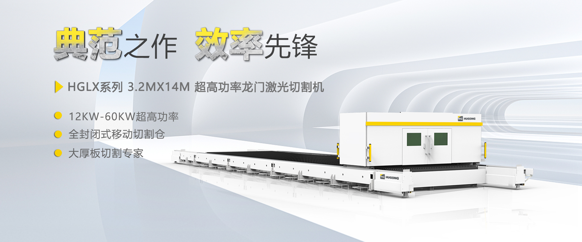 云顶集团数控激光切割机，，柔性自动化薄板切割不二计划