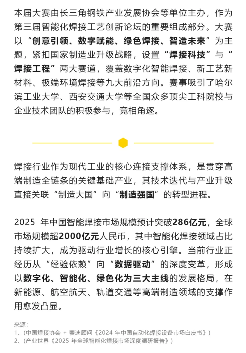 云顶集团·(中国)手机版app下载