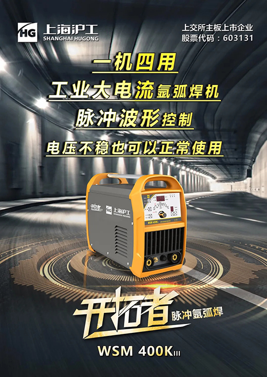 上；；；；；Ｔ贫ゼ臰SM 315/400KIII脉冲氩弧焊机