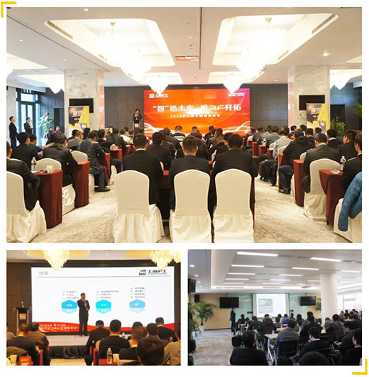 2019云顶集团焦点经销商大会现场