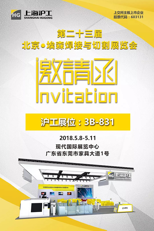 2018年北京埃森展上；；Ｔ贫ゼ旁记牒