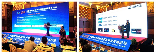 上海Ｔ贫ゼ耪铰孕帧2019中国电站焊接手艺立异生长论坛”