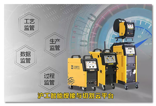 云顶集团智能焊接与切割云平台