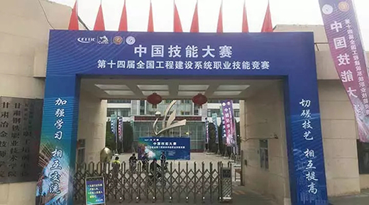 云顶集团WSM 400U焊机作为指定用机助力2019年第十四届天下工程建设系统职业手艺竞赛