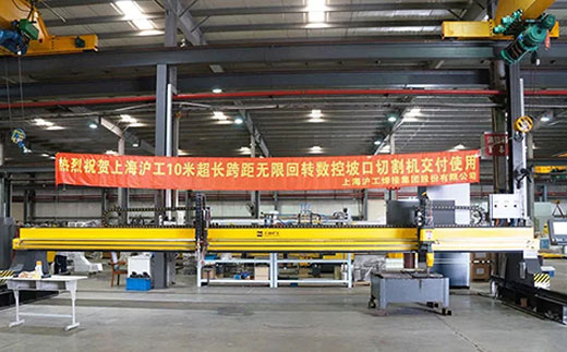 上；；；；；Ｔ贫ゼ10米超长跨距无限回转数控坡口切割机克日交付客户