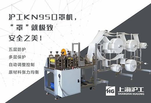 云顶集团KN95口罩生产线装备